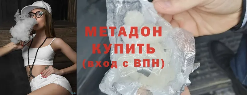 Метадон methadone  Нижняя Салда 